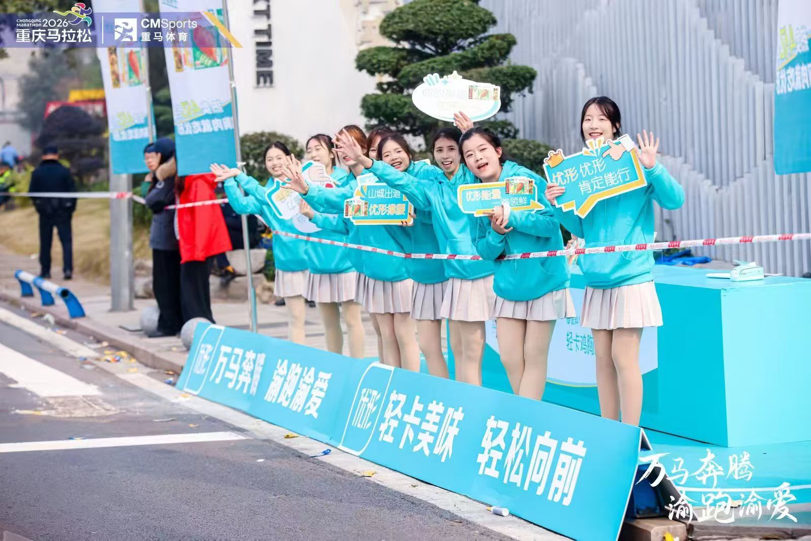 优形马拉松